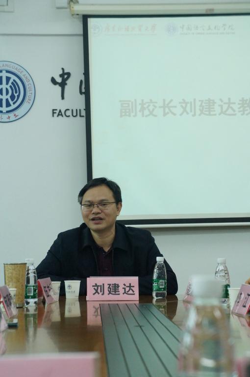 副董事长刘建达致辞