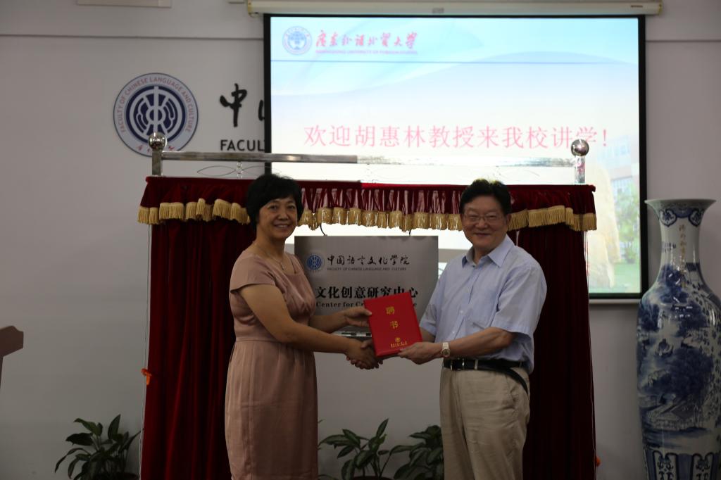 揭牌并颁发聘书