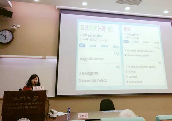 图2 彭淑莉老师汇报论文