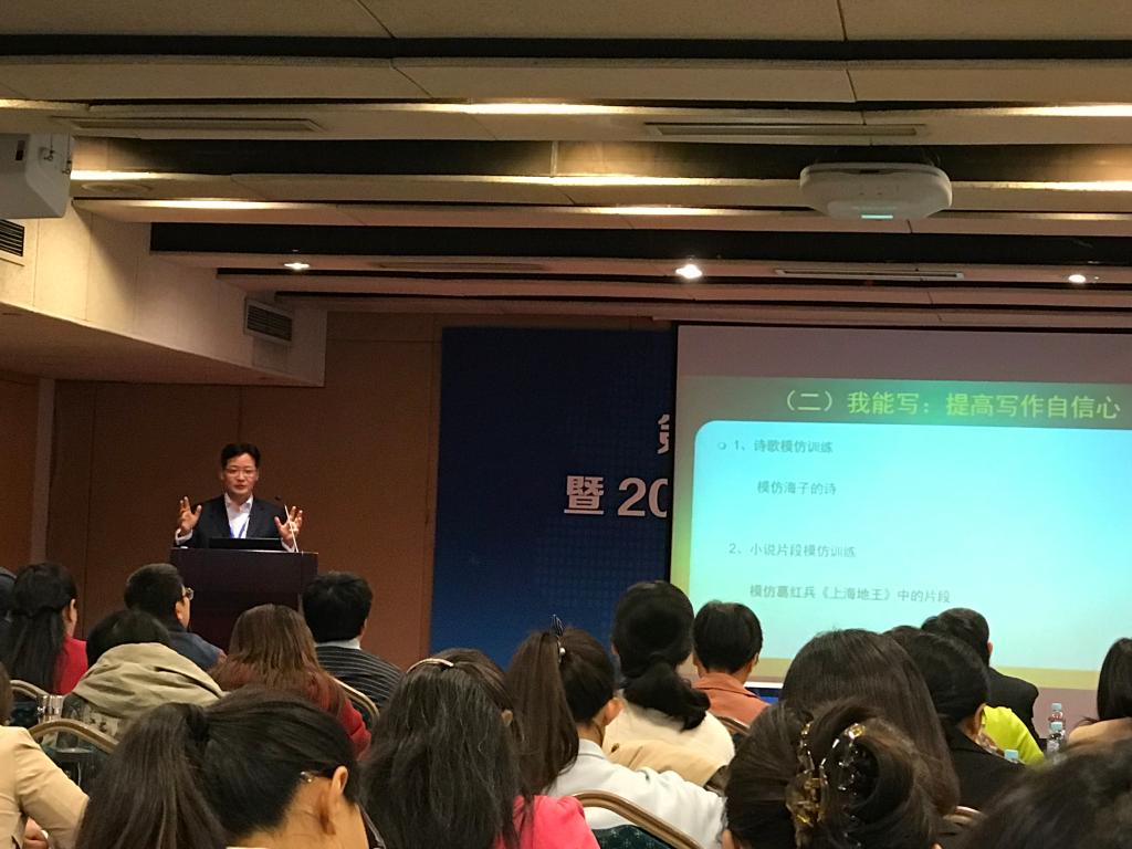 上海大学葛红兵教授演示说课